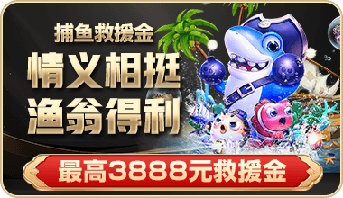 澳门新葡京在线互动玩法界面